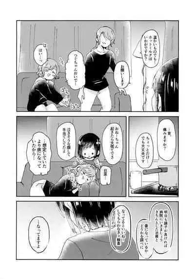 Tada Aishiteiru to no Sentaku o,