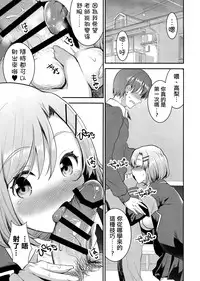 (C91) [Otabe Dynamites (Otabe Sakura)] Ketsuekigatabetsu Ecchi no Setsumeisho A-gata [Chinese] [无毒汉化组]