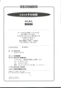 [Minion] Doki Doki Shoujo Byoutou