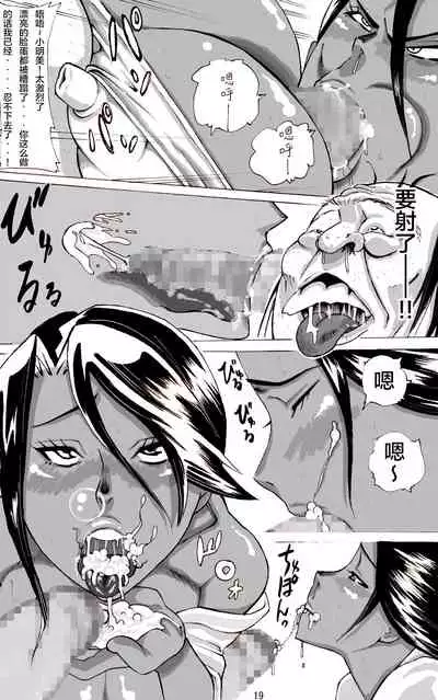 [Mosquito Man] Zoku Yankee Zuma Akemi ~Otosare Muchi Muchi Zuma~Chinese] [新桥月白日语社]