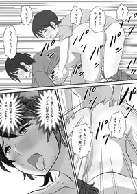 [Milky Club] Netori Appli -Kuso Oyaji kara Kaa-san o Netotta ken-