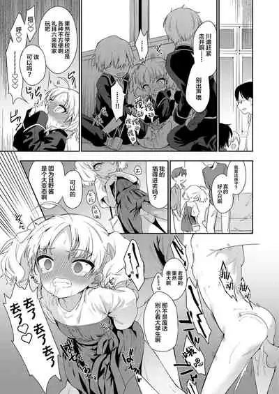 Maigo ni natte Kaerenai