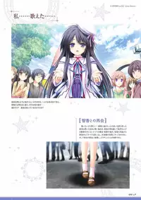 Sekai to Sekai no Mannaka de Visual Fanbook