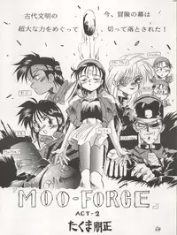 [Tarako Koubou (Takuma Tomomasa, B・さっかあ,水無月潤)] PSYCHO DELICIOUS Vol. 4