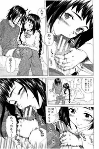 [Fuuga] Ane no Himitsu To Boku no Jisatsu