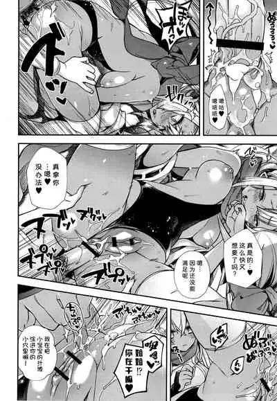 Hitonarazaru Oyomesama