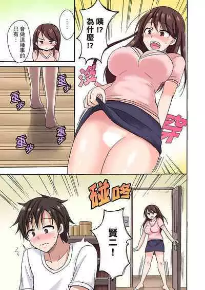 「Sakippo dake tte itta no ni…」aniki no kanojo ni tanomikonde gomu nashiSEX！ ！ | 「明明說好只蹭蹭的…」苦苦懇求大哥的女友不戴套SEX!!