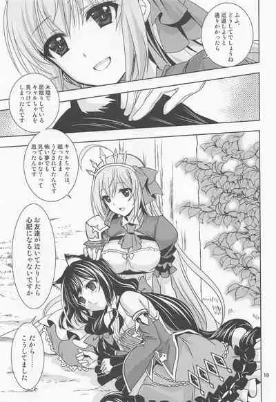 (C96) [PLUM (Kanna, Ayakase Chiyoko)] Anta ni Naisho no Memory Piece (Princess Connect! Re:Dive)