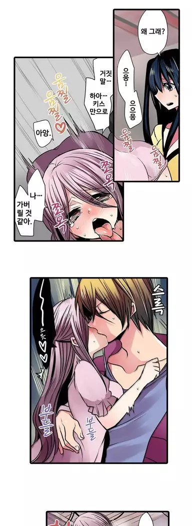 Shameful vending machine Ch.1-42