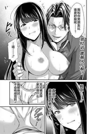 ギルティサークル 第08巻