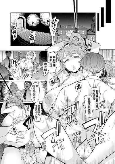 [EBA] Noryoku Gakuen Gekokujo ~Boku ga Gakuen o Seisu made~ | 能力學園下克上~我的學園支配之路~ [Chinese] [Decensored] [Digital]