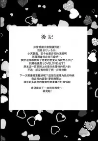 (C95) [mocha*2popcorn (Kibii Mocha)] Koisuru Otome Cygnet-chan (Azur Lane) [Chinese] [無邪気漢化組]