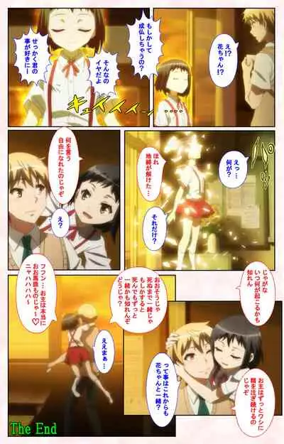 Toshi-Densetsu Series Kanzenban