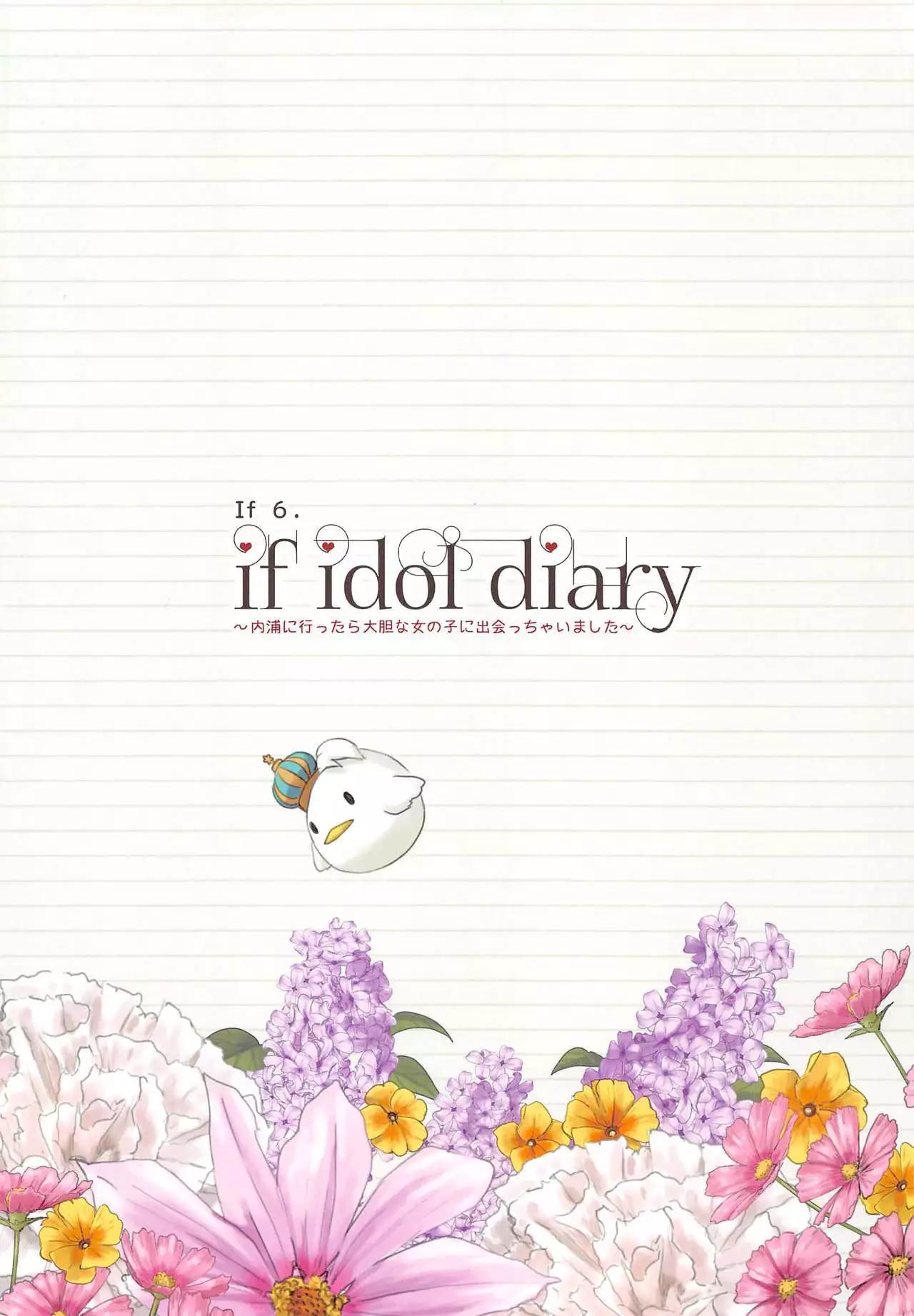 if idol diary Soushuuhen ~Kotori no Nikki~