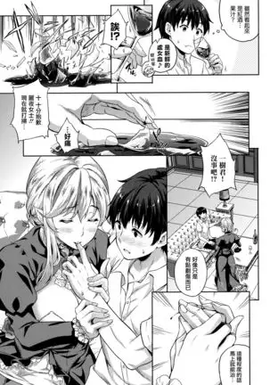 Koibito wa Kyuuketsuki!? Ch. 1-9