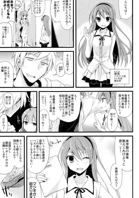 PuzDra Haikakin User-sama ni Banzai 4 Jab Me