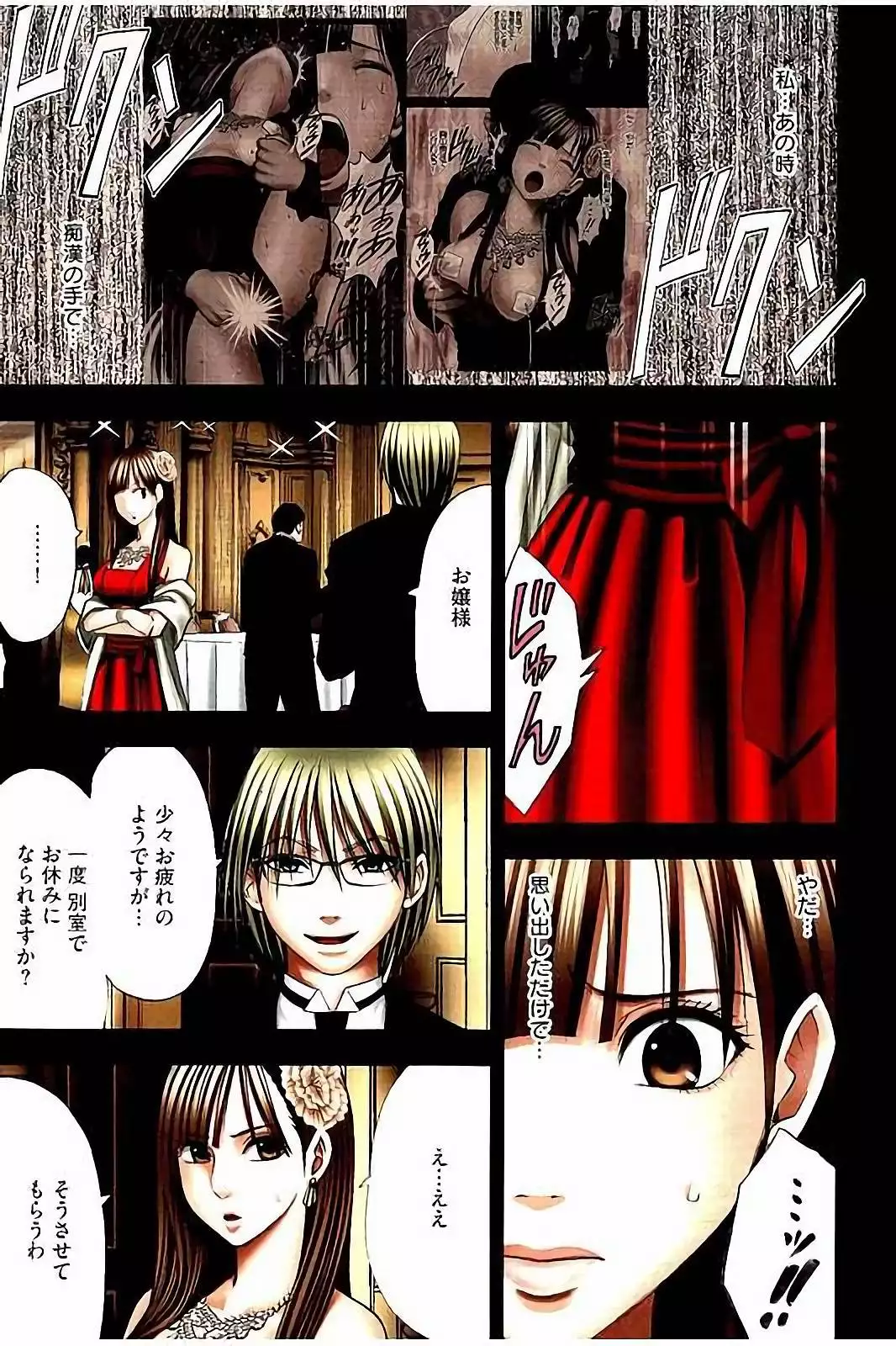 Moshikashite Ojou-sama wa Inran de Irasshaimasu ka? Full Color Kanzenban