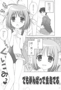 (C75) [SimaSima System (Nagisawa You)] Checkit!