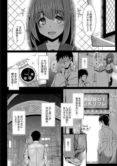 Kanojo no Otona Switch