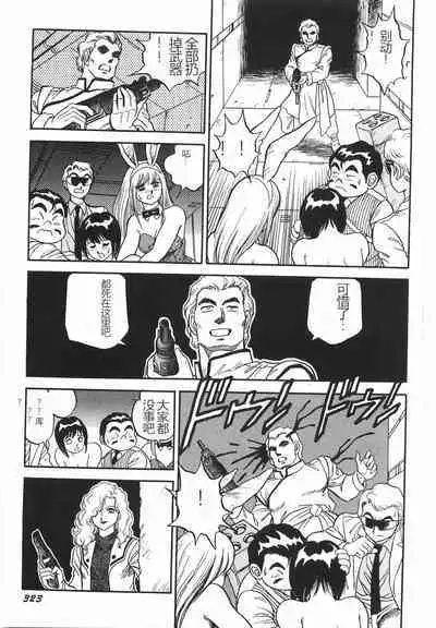 Superoid Ai I Chijoku Dorei Hen