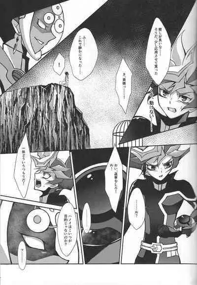 Fukushu-sha ni juko o