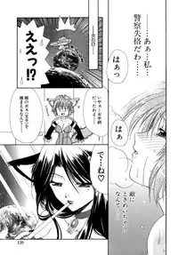 [Ryuga Syo] Nureta Tsubasa