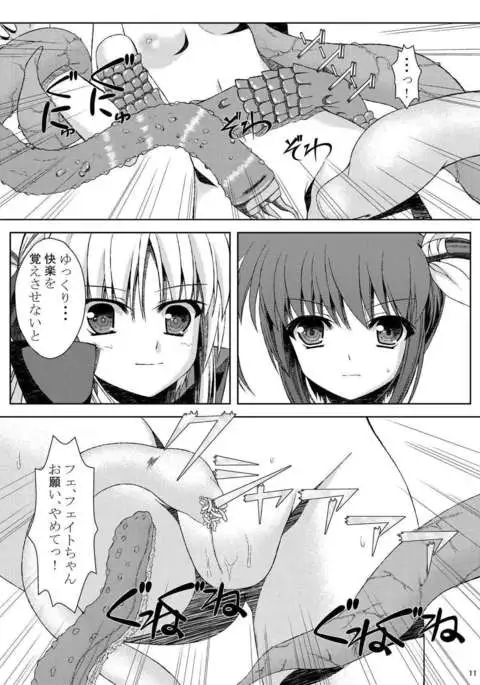 Tomodachi ni Naru Tame ni