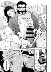 (C89) [Karitara Kaesu (Kari Paku)] Summoner ♂ ga Futari no Sex o Dogeza Shite Misete Morau Dake | 召唤师跪下请求两人做爱给他看 (League of Legends) [Chinese] [黑夜汉化组]