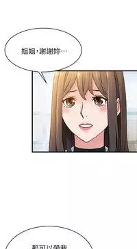 弱點 [韩国]【中文】