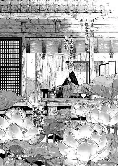 Ouka Toga no Chigiri樱花咎之契1-5完结