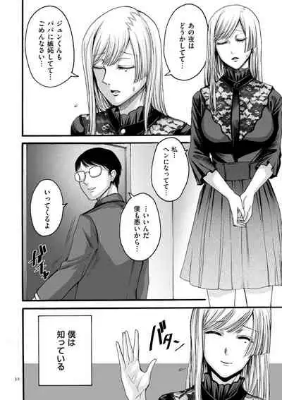 Anata wa Soko de Mitenasai