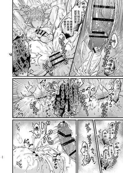 [Nounaihokan (k.k Usako)] Osananajimi no Koibito ga Ero Saimin no Katsuyou Play o Teian Shite Kuru Ken ni Tsuite 2 | 关于童年玩伴的恋人提议利用色情催◯的PLAY这件事(2)在强制禁欲下暴走的副作用和快感积蓄活用篇 [Chinese] [DL]