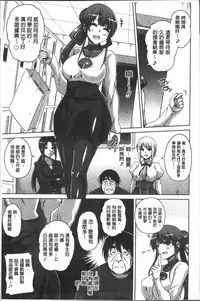 [Nikusoukyuu.] Hanazono no Mesudorei | 花園的雌奴隷 [Chinese]