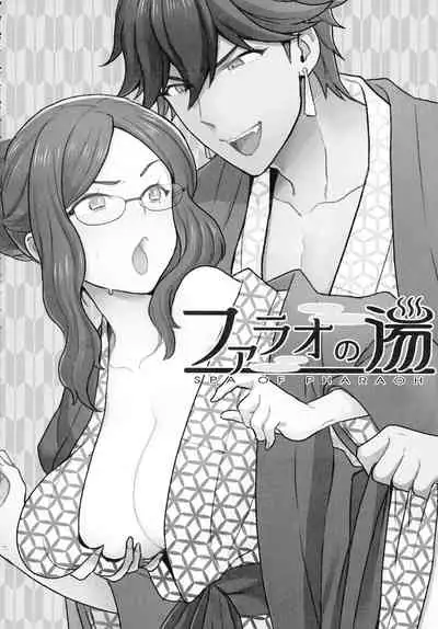 (C99) [Sayonara Hornet (Yoshiragi)] RE - EDITION (Fate/Grand Order)