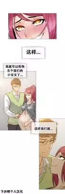 HouseHold Affairs 【卞赤鲤个人汉化】1~19话（持续更新中）