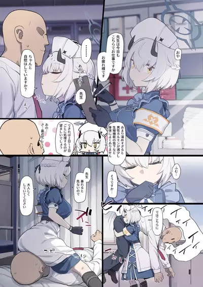 Blue Archive Seito Yuui Anthology "Chikarazuyo!?"