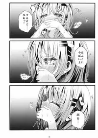 (C93) [namazu-no-ikesu (Namazu)] Pool of Tears (Gochuumon wa Usagi desu ka?)