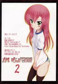 (C86) [Archives (Hechi, Sanada Kana)] Kaicho no Nichijou! 2 (Hayate no Gotoku) [Chinese] [酉享個人漢化]