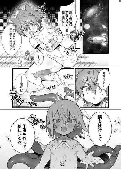 Uchuujin ・Shota Goudoushi Deluxe Zoukangou