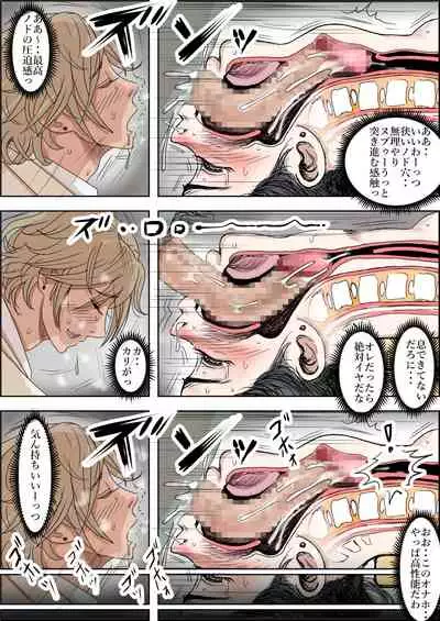 Charao ni Netorare Route 2 Vol. 4.6