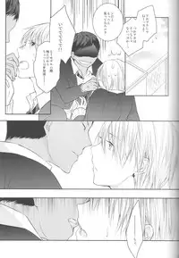 (Shadow Trickster 3) [Crybaby (Tsubame)] Me ga Kuramu Hodo no Ai o, Kimi ni. (Kuroko no Basuke)