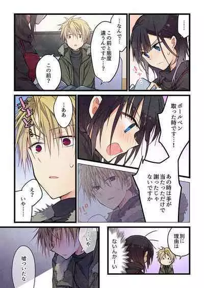 Kimi ga Sore o Ai to Yonde mo - Even if you call it love 32