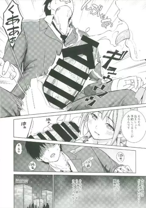 Operation having childeren