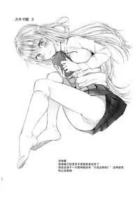 [Aihana (Honnryou Hanaru)] Nitamonodoosi Sousyuuhenn [Chinese] [本子个人汉化] [Digital]