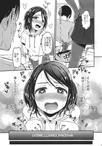 (C82) [Nanika no Atama (Picao)] Oniichan!? Onanii Kinshi!!!