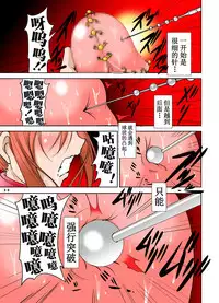 [Algolagnia (Mikoshiro Honnin)] St. Margareta Youchikuen COLORFUL! 4 [Chinese] [巫毒汉化组]