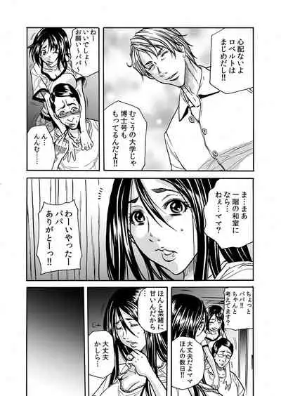 ママさん、夜這いはＯＫデスか？～絶倫外国人の極太チ●ポに何度もイキ喘ぐ 1-6