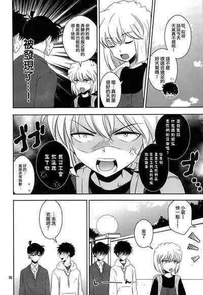 Kareshi ga Jersey ni Kigaetara