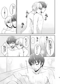 [pure-lemon (Tanenashi Miya)] Hakoniwa Yuugi (Kuroko no Basuke)