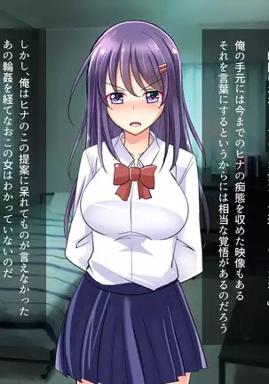 Papakatsu Shojo ga Ochiru made